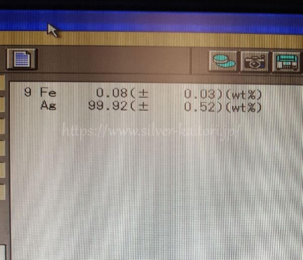 銀粉の分析結果
