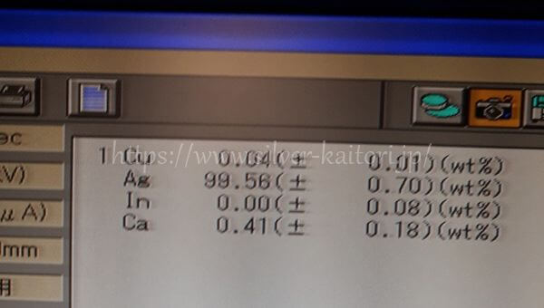 純銀線の分析結果