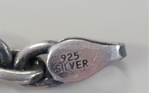 銀アクセサリーのSILVER925刻印