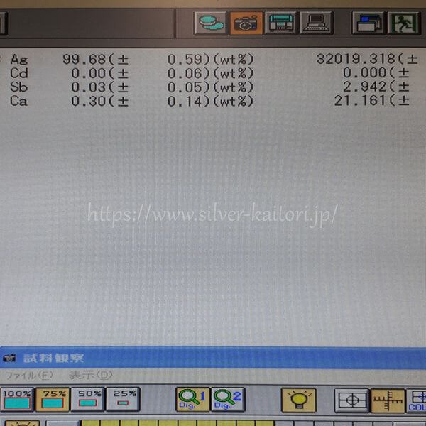 平たい純銀線の分析結果