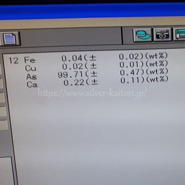 純銀板の分析結果