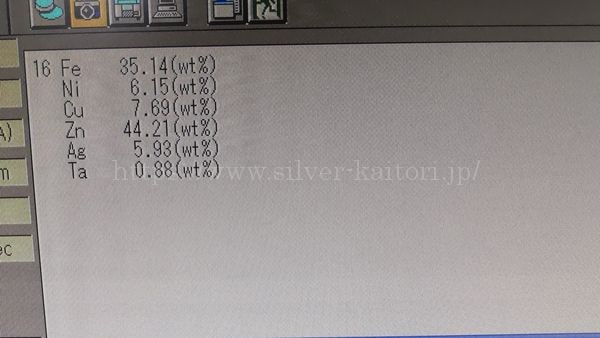 SILVER刻印の皿の分析結果（銀ではない）