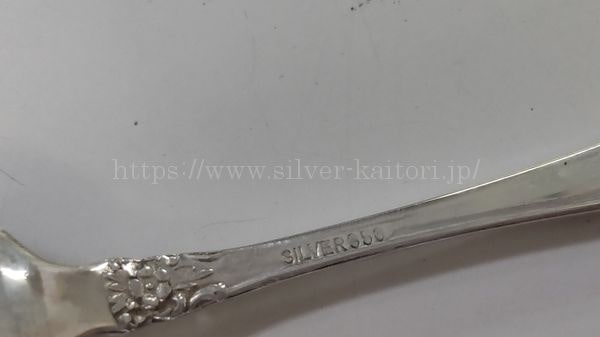銀スプーンの刻印（SILVER950）