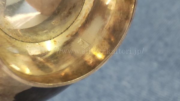 銀杯の台座部分の純銀刻印