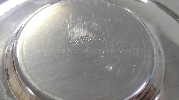 皿の裏側の純銀刻印