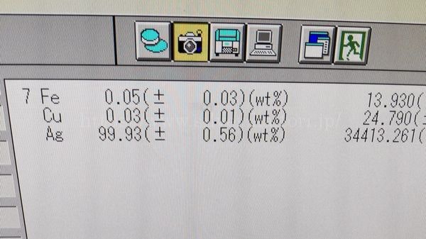 純銀（顆粒）の分析結果