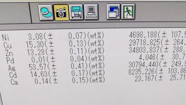 銀ろう分析結果